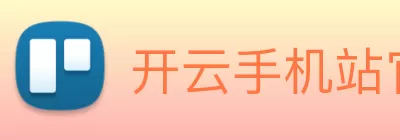 开云手机站官方端网站登录入口 - 开云(中国) Logo